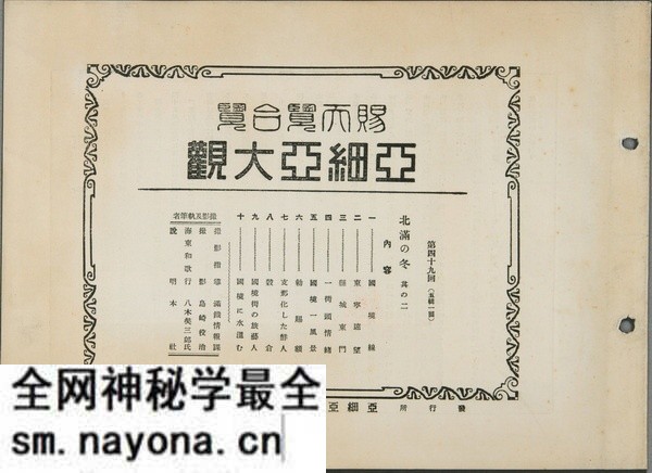 1927年东宁老照片 昔日的中俄边境城市风貌预览图 1927年东宁老照片 昔日的中俄边境城市风貌预览图