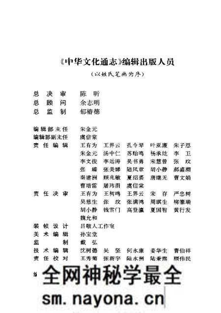 《中华文化通志第典制度文化工商制度志》.pdf电子版_其他志预览图3 《中华文化通志第典制度文化工商制度志》.pdf电子版_其他志预览图3