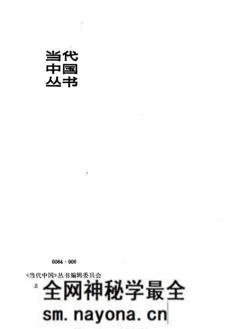 《当代中国的轻工业 上》.pdf电子版_其他志预览图1 《当代中国的轻工业 上》.pdf电子版_其他志预览图1