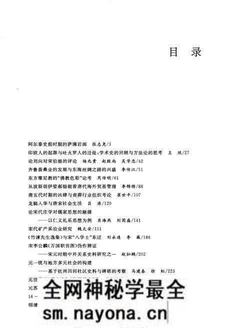 《暨南文学 第八辑》.pdf电子版_其他志预览图4 《暨南文学 第八辑》.pdf电子版_其他志预览图4