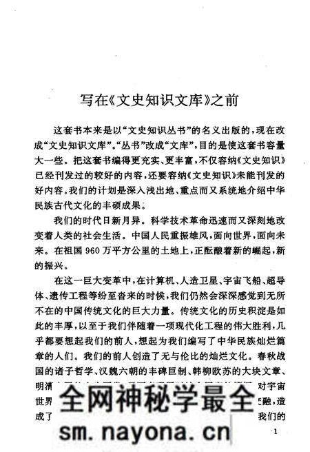 《中国近代体育史话》.pdf电子版_其他志预览图3 《中国近代体育史话》.pdf电子版_其他志预览图3