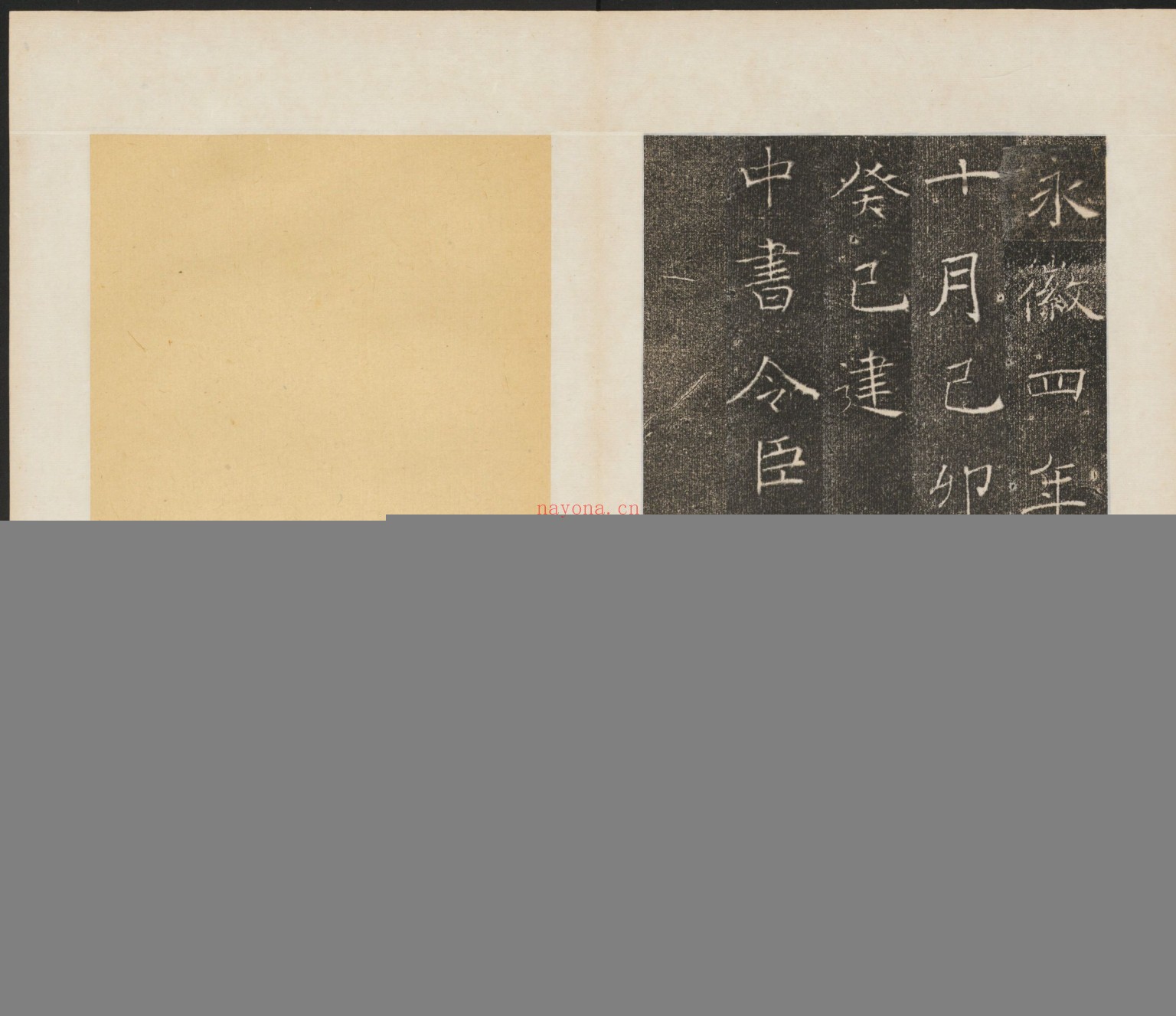 雁塔圣教序.李世民序.李治记.褚遂良书.万文韶刻