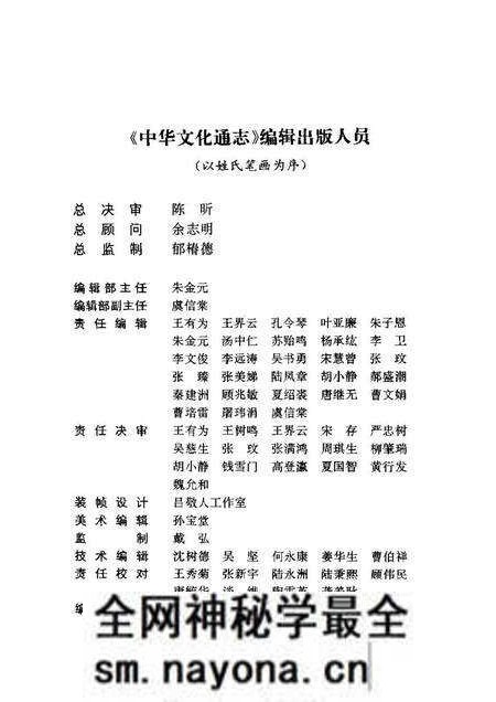 《中华文化通志第典教化与礼仪美育志》.pdf电子版_其他志预览图4 《中华文化通志第典教化与礼仪美育志》.pdf电子版_其他志预览图4