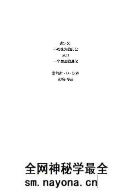《贝格尔号航海志》.pdf电子版_其他志预览图3