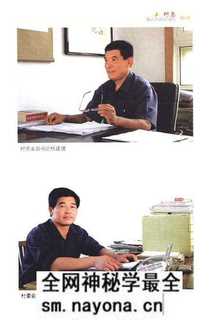 《柏家村志》.pdf电子版_山东省志预览图5 《柏家村志》.pdf电子版_山东省志预览图5