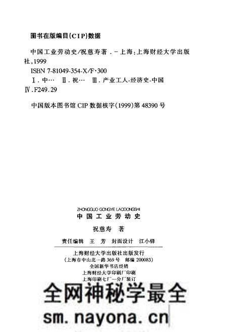 《中国工业劳动史》.pdf电子版_其他志预览图2 《中国工业劳动史》.pdf电子版_其他志预览图2