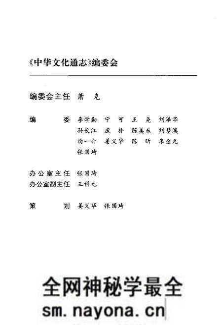 《中国文化通志 第7典 科学技术 农学与生物学志》.pdf电子版_其他志预览图3 《中国文化通志 第7典 科学技术 农学与生物学志》.pdf电子版_其他志预览图3