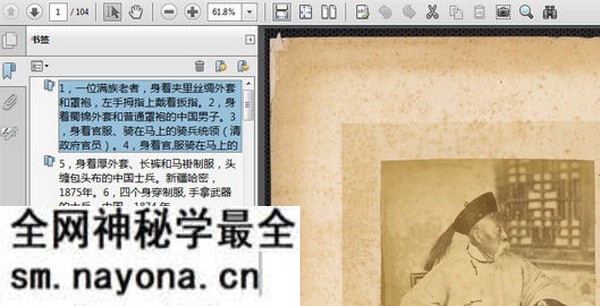 《俄国科学贸易考察团的中国之旅》1874-1875年 影集下载预览图5 《俄国科学贸易考察团的中国之旅》1874-1875年 影集下载预览图5