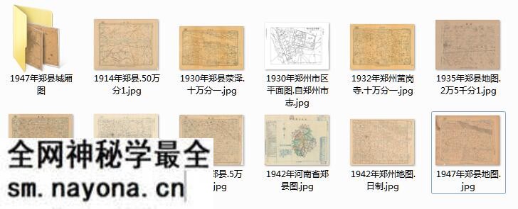 10余幅郑州高清老地图打包下载预览图 10余幅郑州高清老地图打包下载预览图