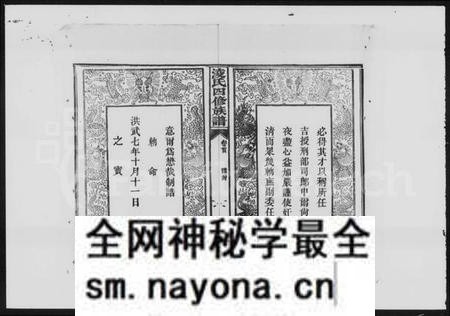 湖南凌氏族谱-淩(凌)氏四修族谱 [合8卷,首3卷,末1卷].pdf电子版预览图5
