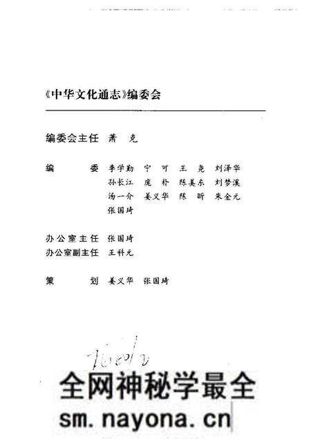 《中华文化通志第典地域文化吴越文化志》.pdf电子版_其他志预览图3
