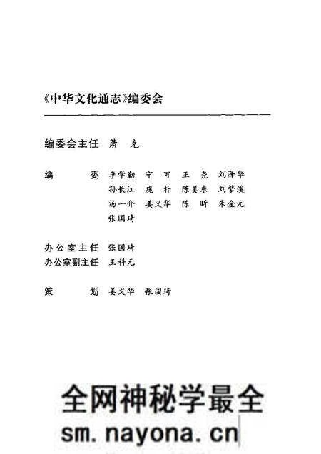 《中华文化通志第典学术史学志》.pdf电子版_其他志预览图3 《中华文化通志第典学术史学志》.pdf电子版_其他志预览图3