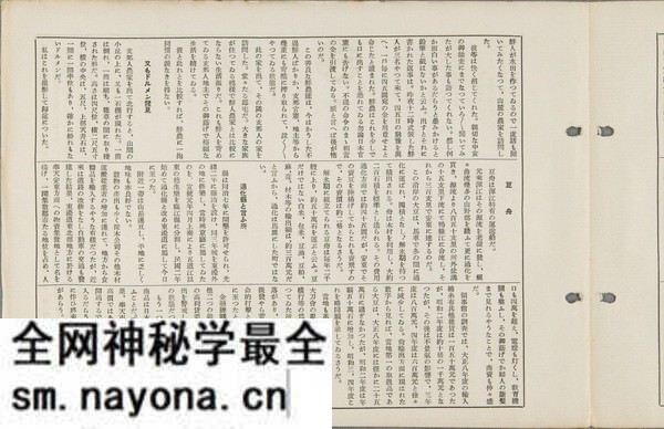 1930年通化老照片 通化县城、老岭等地风貌预览图14