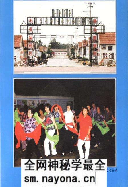 《荷疃村村志》.pdf电子版_山东省志预览图5 《荷疃村村志》.pdf电子版_山东省志预览图5