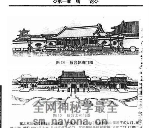 G1687金能文着《现代城市实用风水》PDF电子书321页