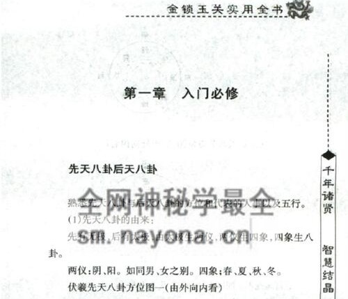 G1686实用全书金锁玉关-邵伟华-现代-PDF电子书420页