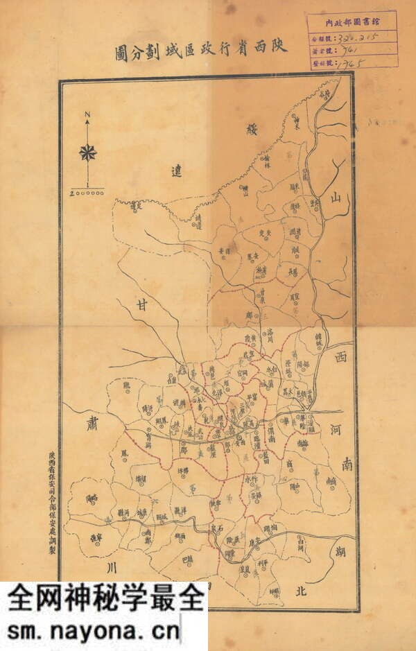 陕西省历史地图大全预览图22