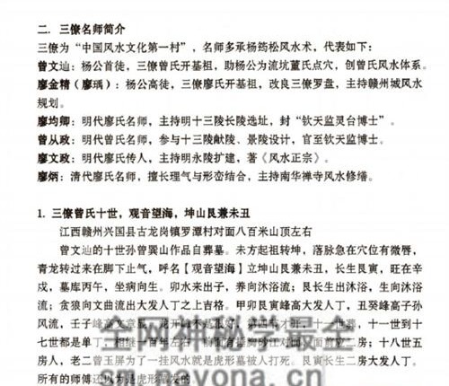 G1684黄四-纳福堂《江西三僚广东名师作品》PDF电子书312页