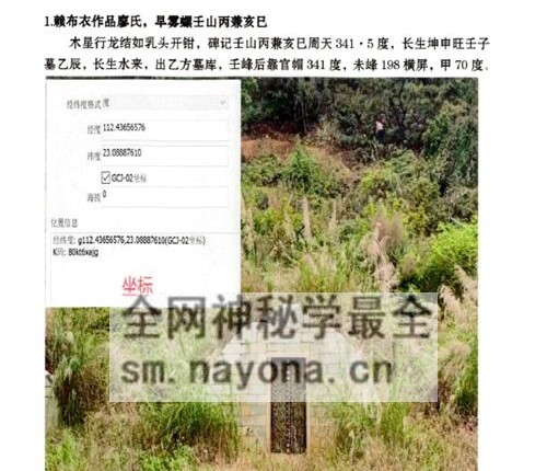 G1684黄四-纳福堂《江西三僚广东名师作品》PDF电子书312页