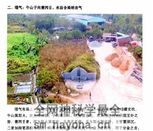 G1684黄四-纳福堂《江西三僚广东名师作品》PDF电子书312页