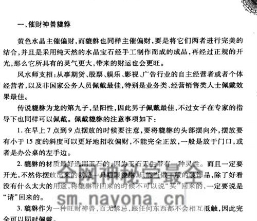 G1683房屋风水实用手册(杨文忠主编)PDF电子书209页