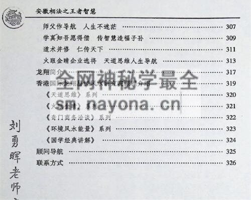 C393安徽相法之王者智慧PDF电子书331页