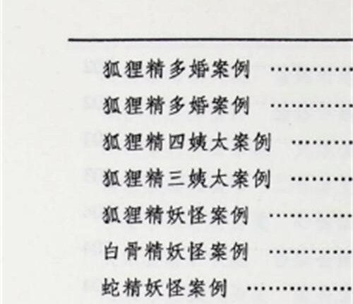 C393安徽相法之王者智慧PDF电子书331页