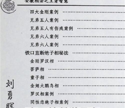 C393安徽相法之王者智慧PDF电子书331页