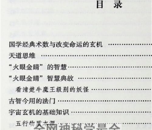 C393安徽相法之王者智慧PDF电子书331页
