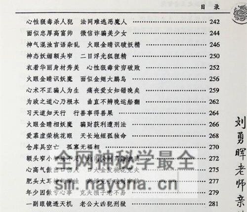 C393安徽相法之王者智慧PDF电子书331页