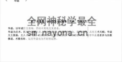 M280张老师六爻-民间高手六爻实战高手张老师《八卦六爻预测术》课程视频20集