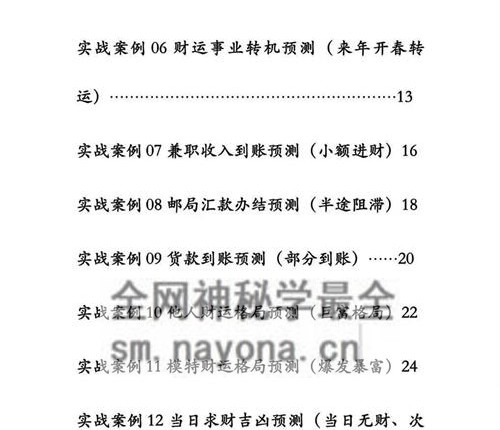L156袖传一课·金口诀全套三本PDF电子书3册
