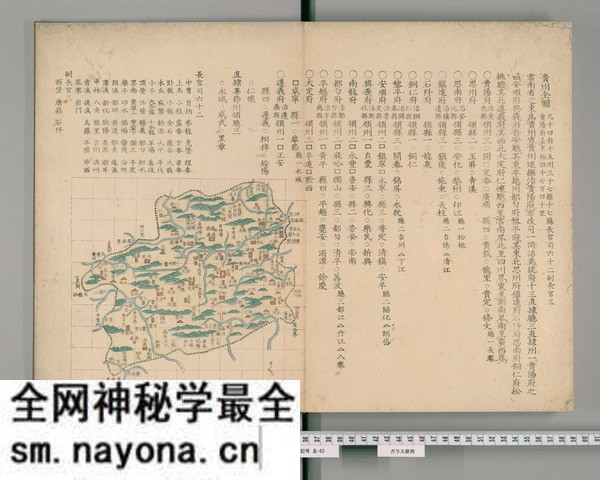贵州省历史地图大全预览图5 贵州省历史地图大全预览图5