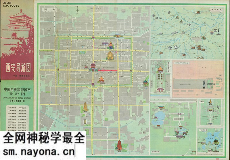 1984年《西安导游图》预览图 1984年《西安导游图》预览图
