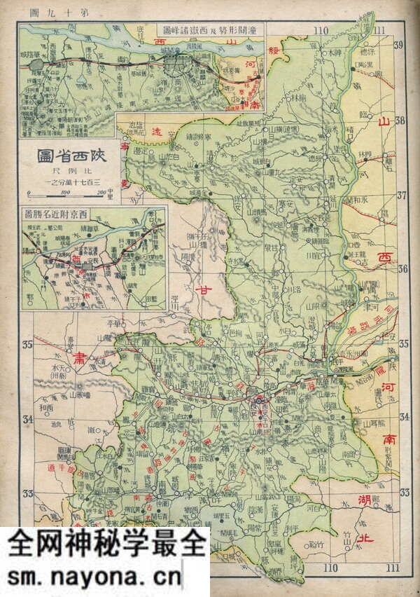 陕西省历史地图大全预览图14