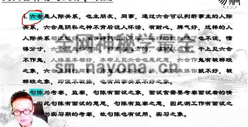 L155诸葛浚豪大六壬视频26集