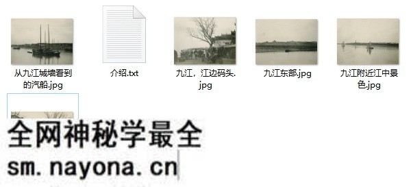 江西九江老照片大全预览图1