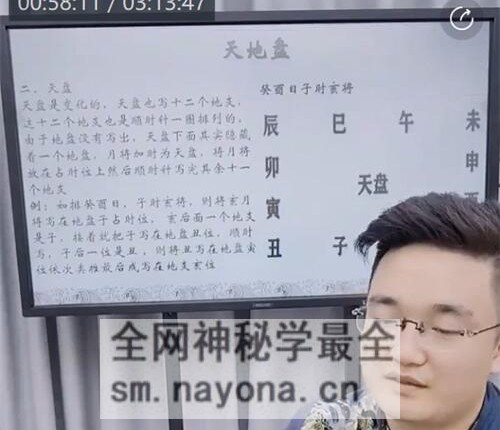L154王坤丞-大六壬断财运的五个绝密核心视频1集3小时