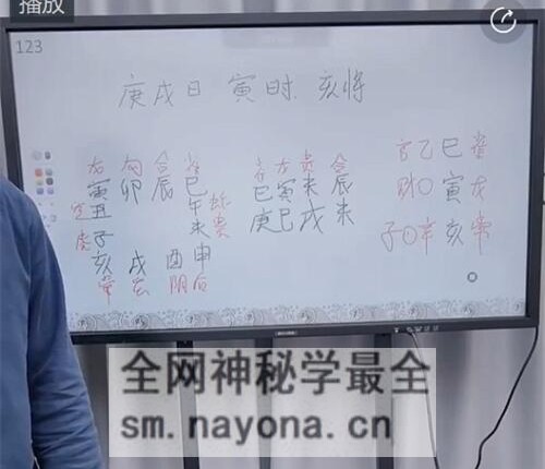 L154王坤丞-大六壬断财运的五个绝密核心视频1集3小时