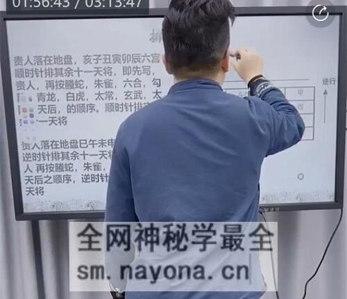 L154王坤丞-大六壬断财运的五个绝密核心视频1集3小时