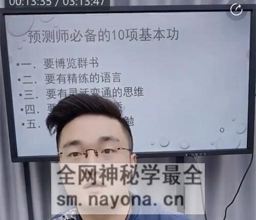 L154王坤丞-大六壬断财运的五个绝密核心视频1集3小时