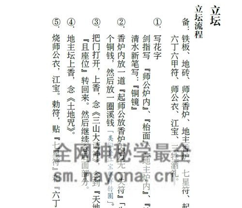 L153六壬曾法平一脉《六壬平公法事合集》六壬法科-PDF电子书61页