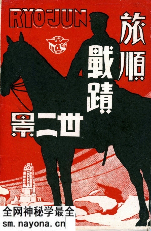 1905年日绘明信片《旅顺战迹卅二景》预览图 1905年日绘明信片《旅顺战迹卅二景》预览图