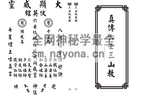 L152真传六壬三山教-打印版120筒子页pdf电子书