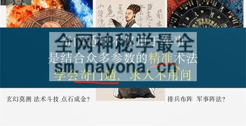 H841孟凌《奇门遁甲》视频10集
