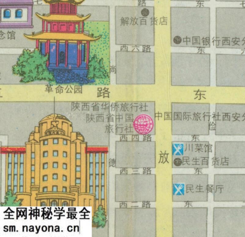 1984年《西安导游图》预览图3 1984年《西安导游图》预览图3