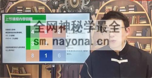 H840朱彦泽《奇门遁甲-奇门风水学高阶系统课》视频40集