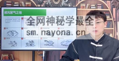 H840朱彦泽《奇门遁甲-奇门风水学高阶系统课》视频40集