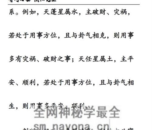 H838《奇门风水一千零八十局》上下册合集PDF电子书2册