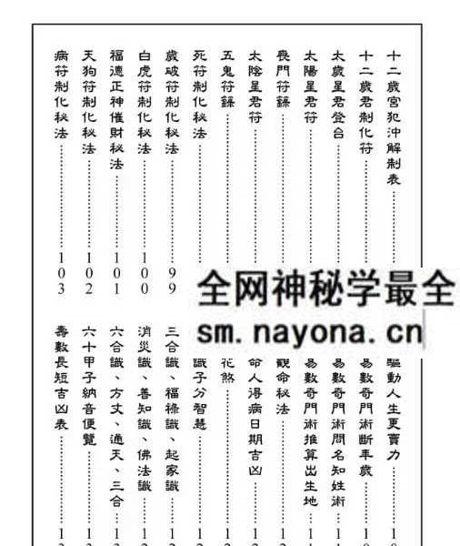 释一行禅着《达摩一掌金》182页